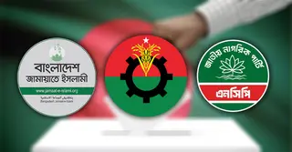 বিএনপি-জামায়াতের বাইরে এনসিপিও কী জোটে এগোচ্ছে!